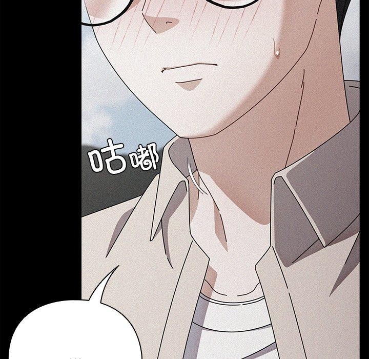 请弄臟我的女朋友第7話