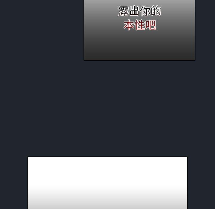 请弄臟我的女朋友第7話