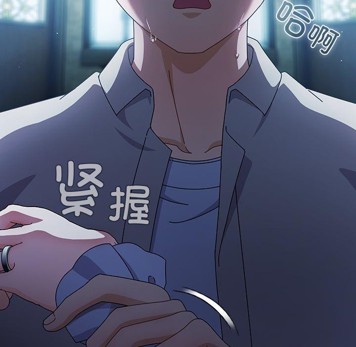 请弄臟我的女朋友第7話