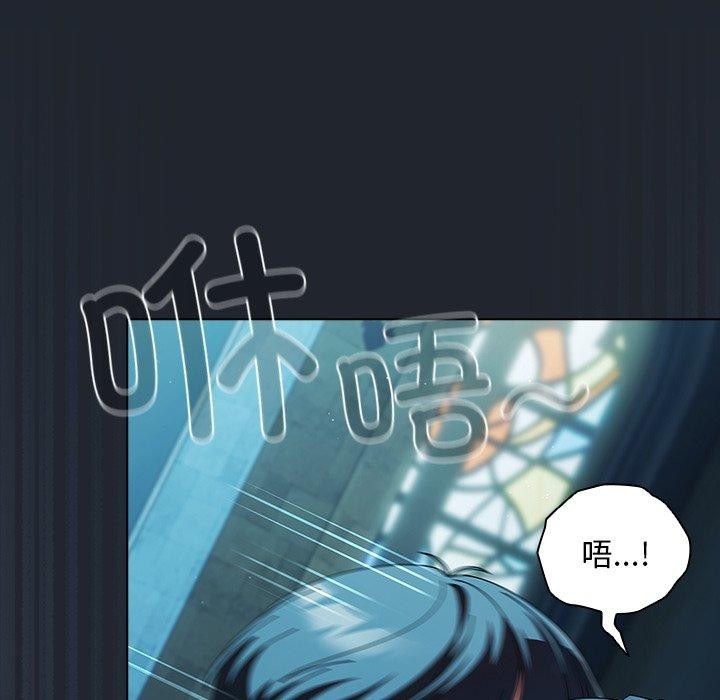 请弄臟我的女朋友第7話