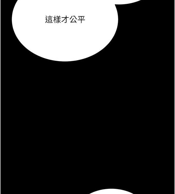 拜脱拜脱App第17話-我可不是取悅你的玩物