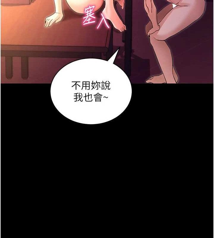 拜脱拜脱App第17話-我可不是取悅你的玩物