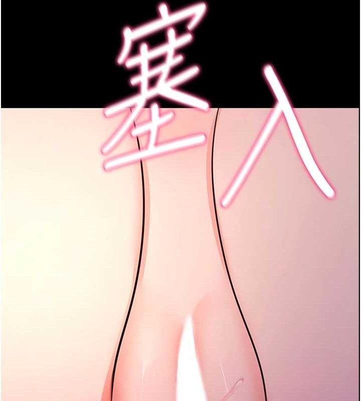 拜脱拜脱App第17話-我可不是取悅你的玩物