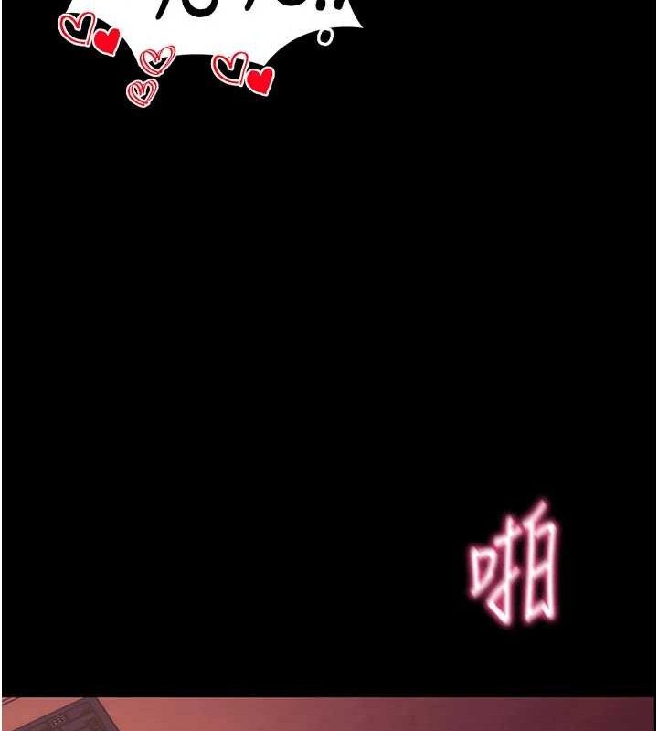 拜脱拜脱App第17話-我可不是取悅你的玩物