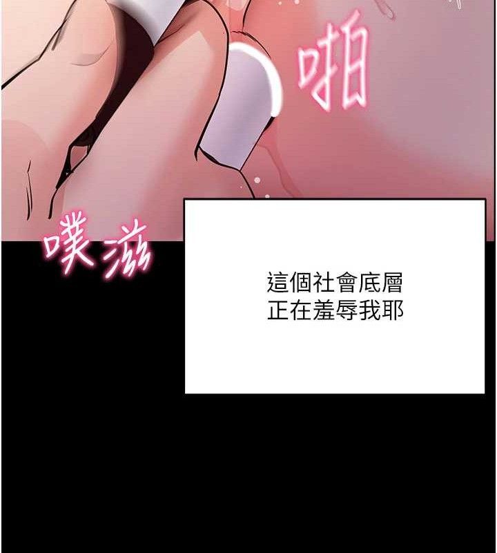 拜脱拜脱App第17話-我可不是取悅你的玩物
