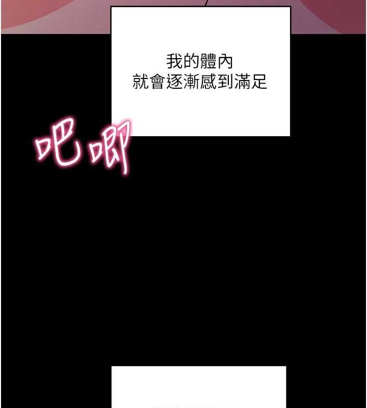 拜脱拜脱App第17話-我可不是取悅你的玩物