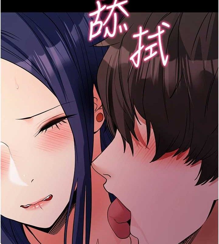 拜脱拜脱App第17話-我可不是取悅你的玩物