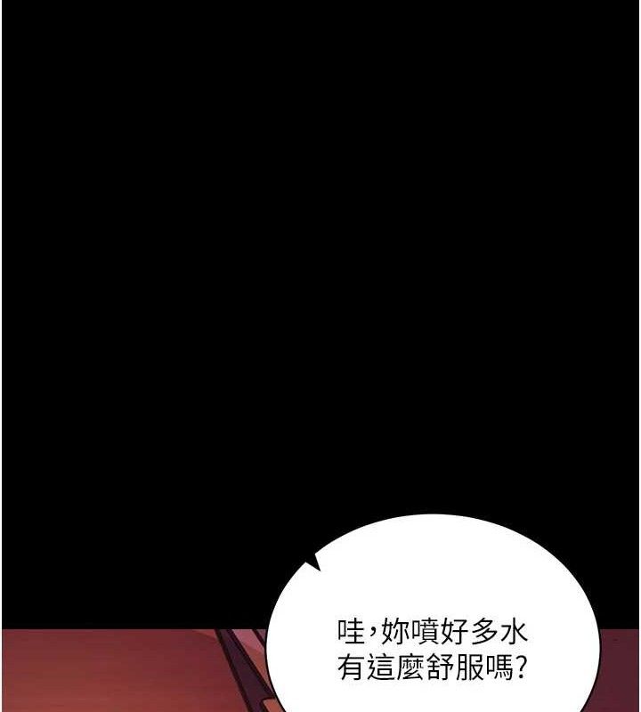 拜脱拜脱App第17話-我可不是取悅你的玩物