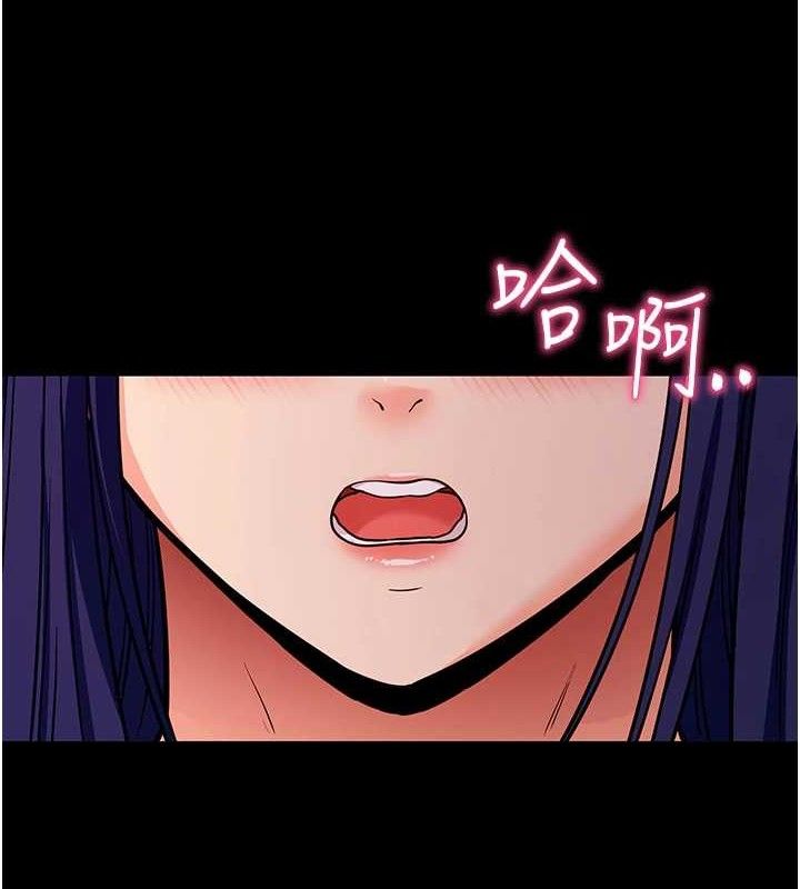 拜脱拜脱App第17話-我可不是取悅你的玩物