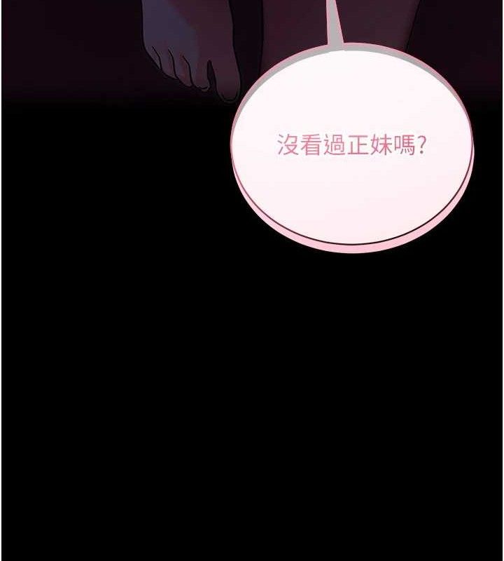 拜脱拜脱App第17話-我可不是取悅你的玩物