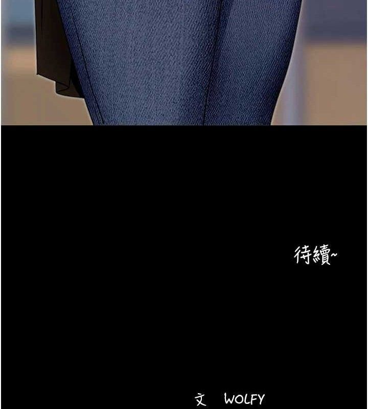 拜脱拜脱App第17話-我可不是取悅你的玩物