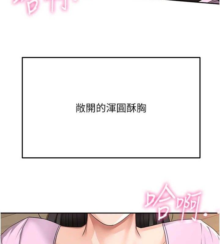 顶加套房的春天第21話-以床技消除疑心