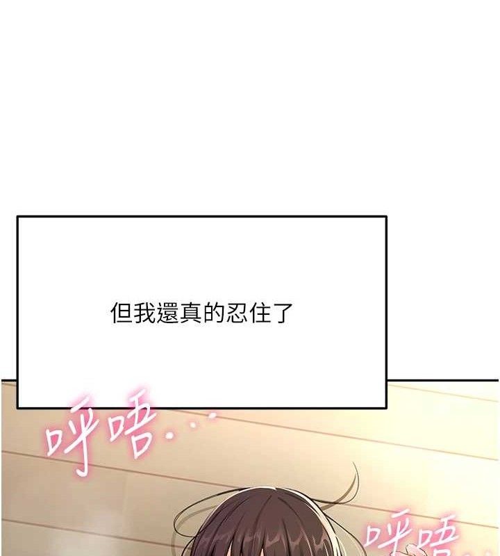 顶加套房的春天第21話-以床技消除疑心