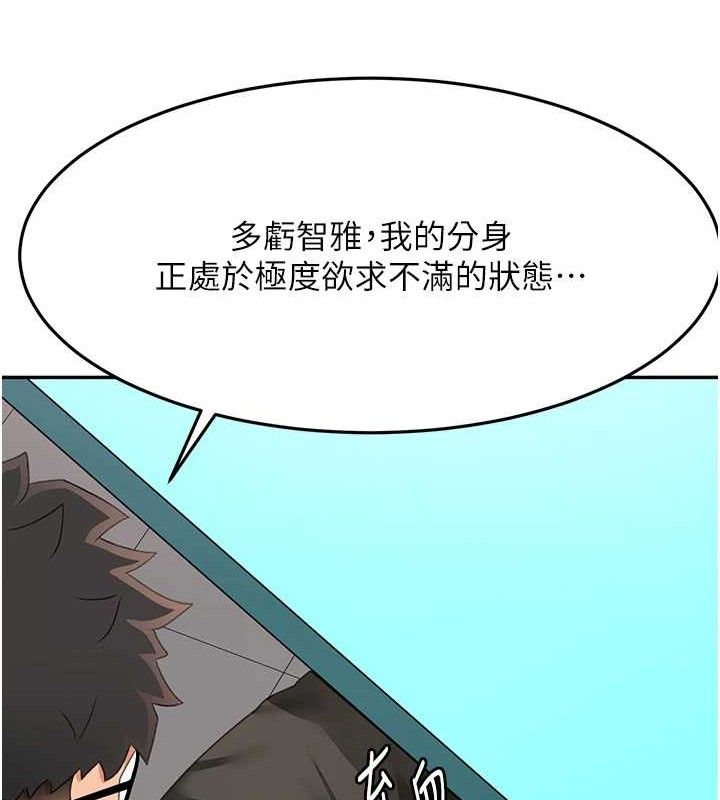 顶加套房的春天第21話-以床技消除疑心