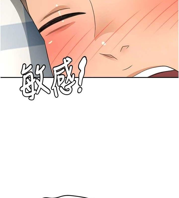 顶加套房的春天第21話-以床技消除疑心