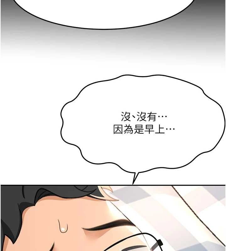 顶加套房的春天第21話-以床技消除疑心