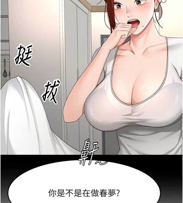 顶加套房的春天第21話-以床技消除疑心