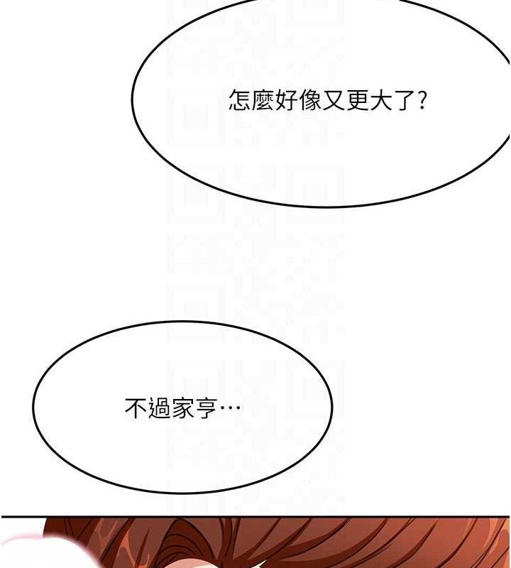 顶加套房的春天第21話-以床技消除疑心