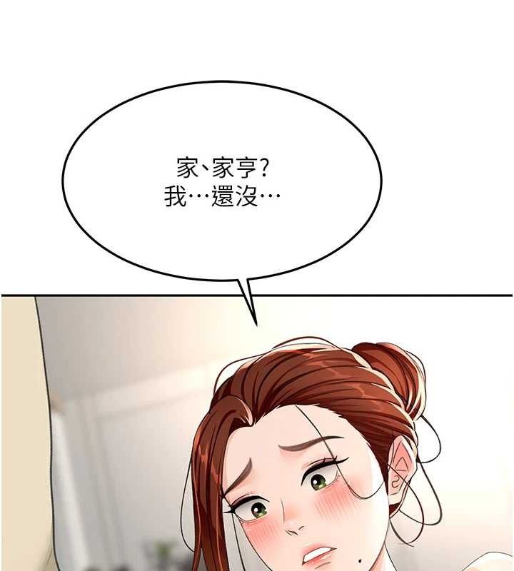 顶加套房的春天第21話-以床技消除疑心