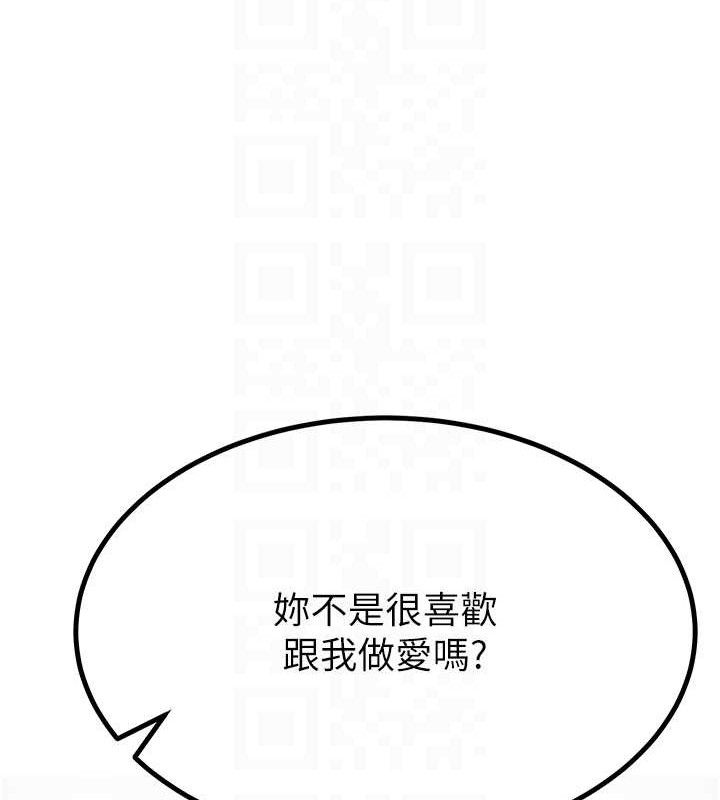 顶加套房的春天第21話-以床技消除疑心