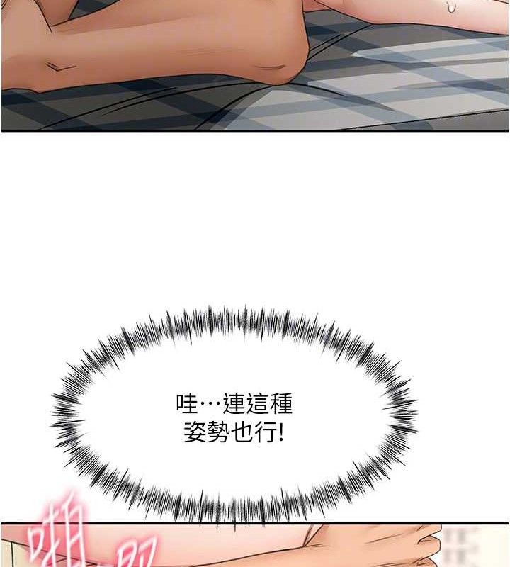 顶加套房的春天第21話-以床技消除疑心