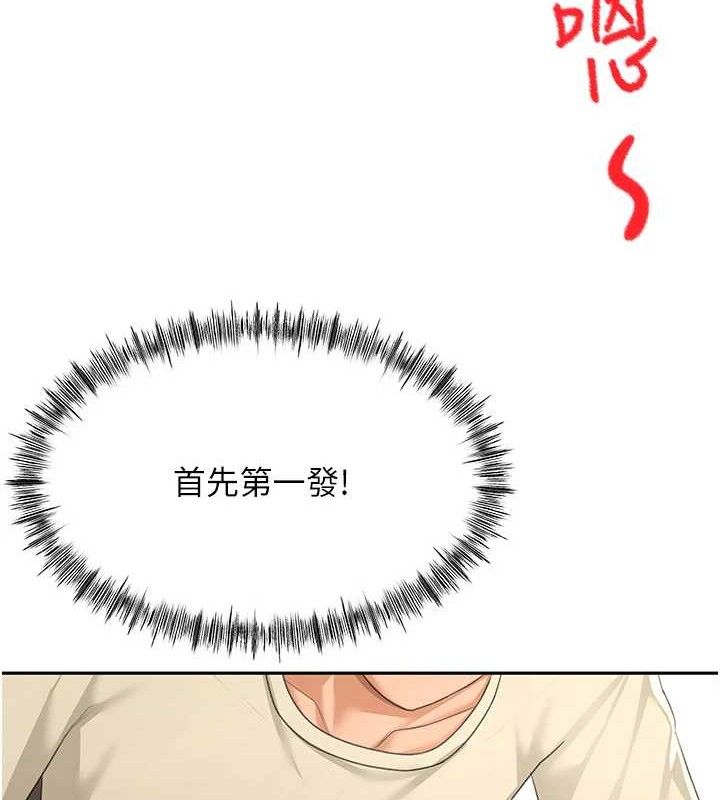 顶加套房的春天第21話-以床技消除疑心