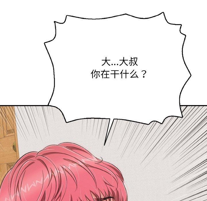 再爱我一次第21話