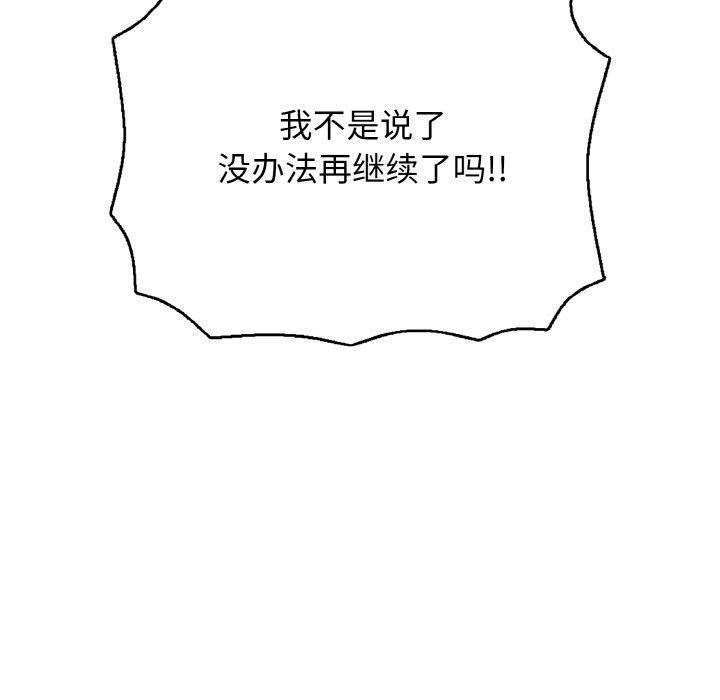 再爱我一次第21話