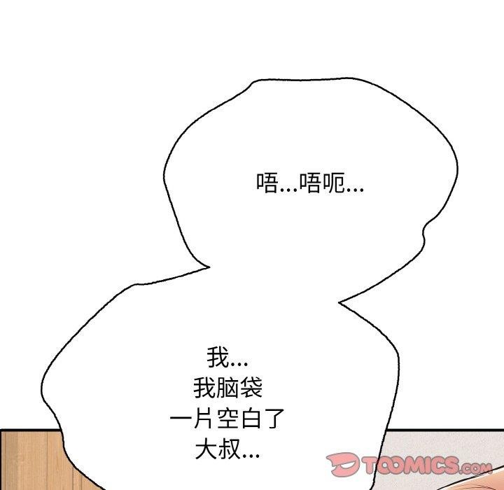 再爱我一次第21話