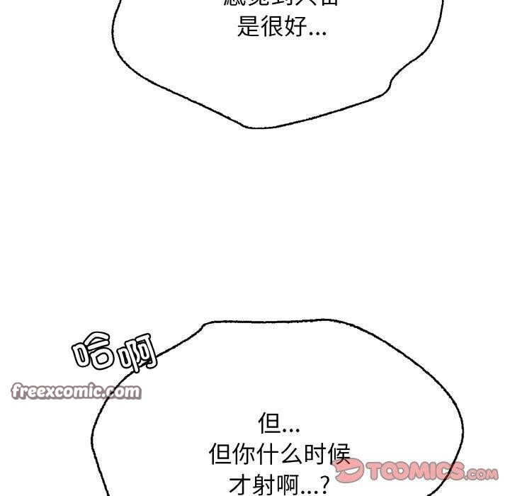 再爱我一次第21話