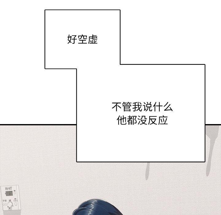 再爱我一次第21話