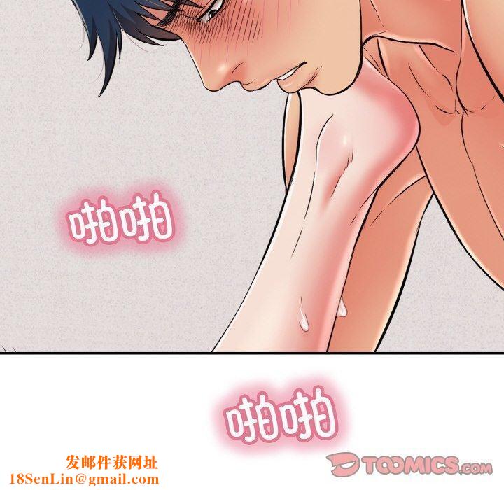 再爱我一次第21話