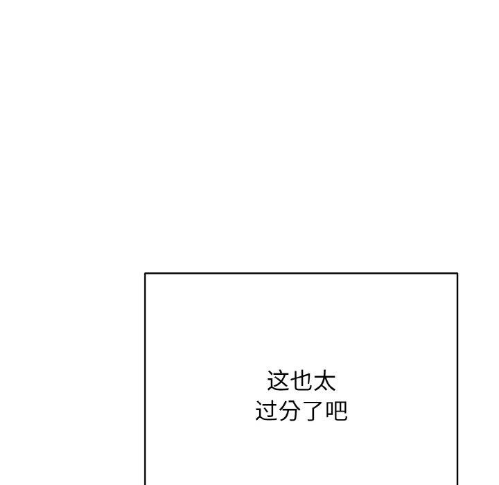 再爱我一次第21話