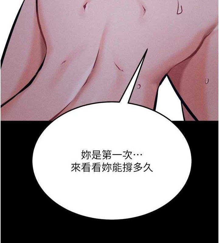 选手村:母猪调教第30話-妳跟那些爛貨完全不一樣