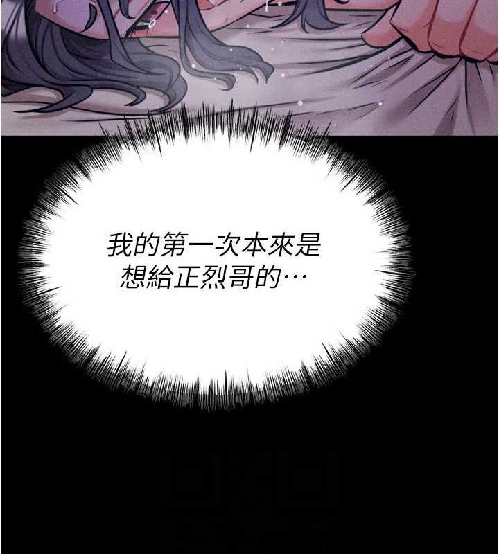 选手村:母猪调教第30話-妳跟那些爛貨完全不一樣