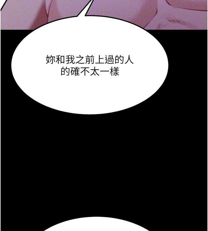 选手村:母猪调教第30話-妳跟那些爛貨完全不一樣