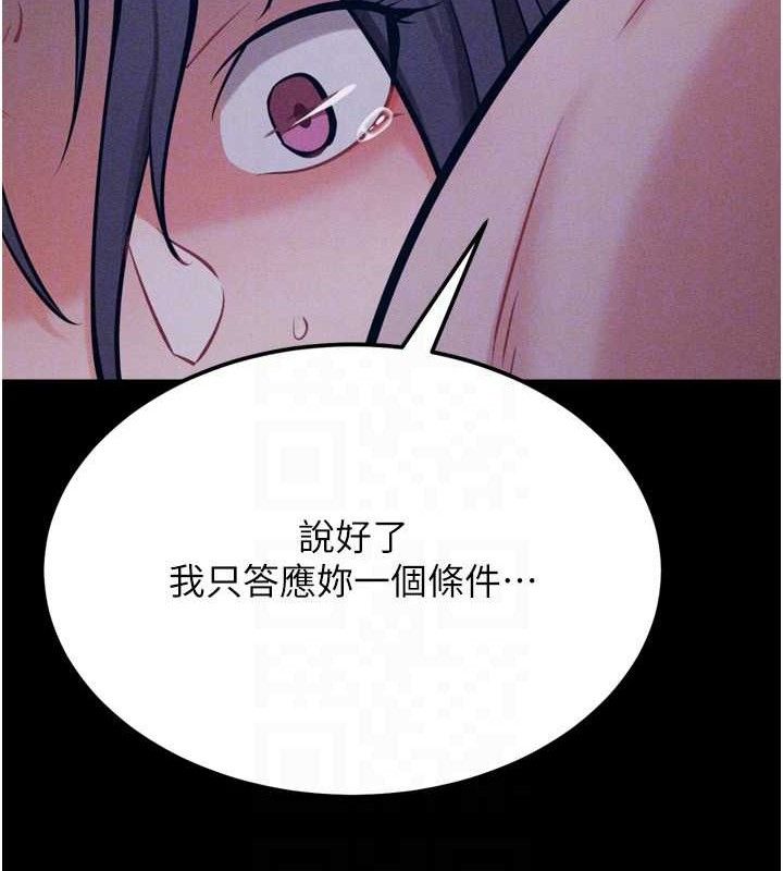 选手村:母猪调教第30話-妳跟那些爛貨完全不一樣