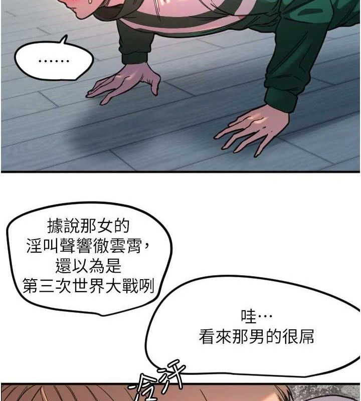 守护天使第35話-現在是要跟我告白嗎?!