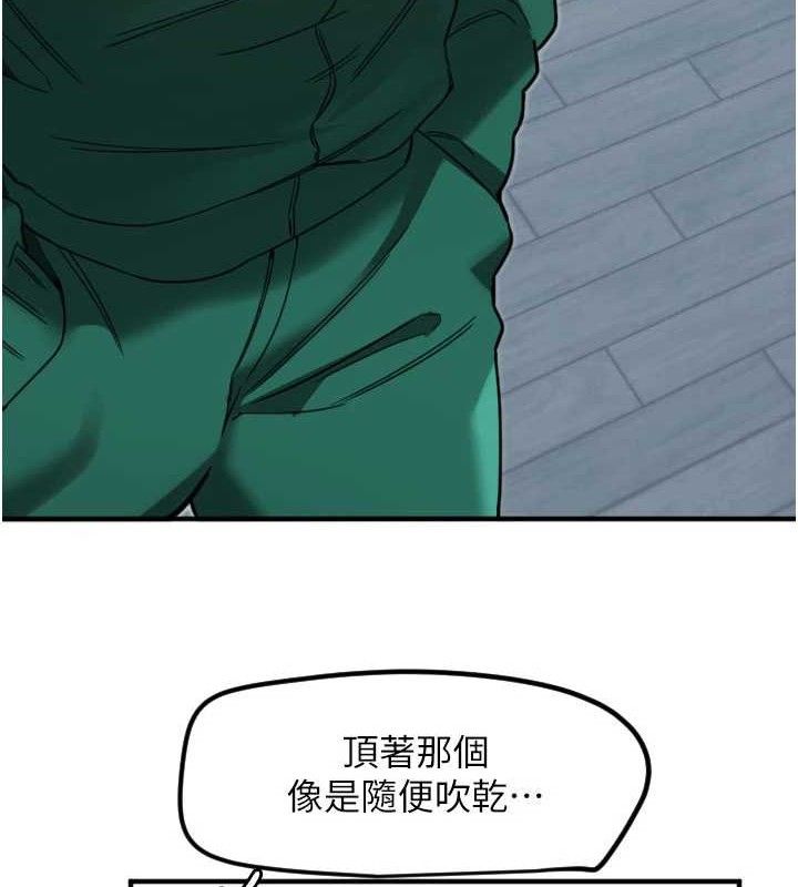 守护天使第35話-現在是要跟我告白嗎?!