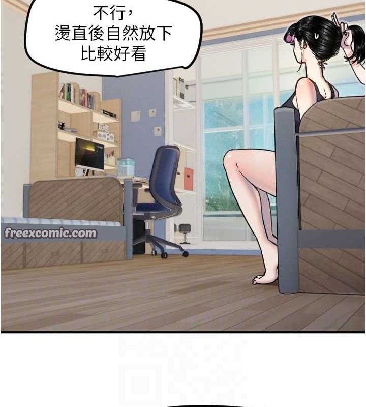 守护天使第35話-現在是要跟我告白嗎?!