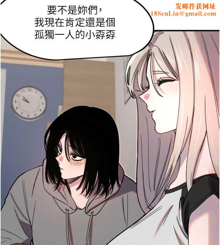 守护天使第35話-現在是要跟我告白嗎?!