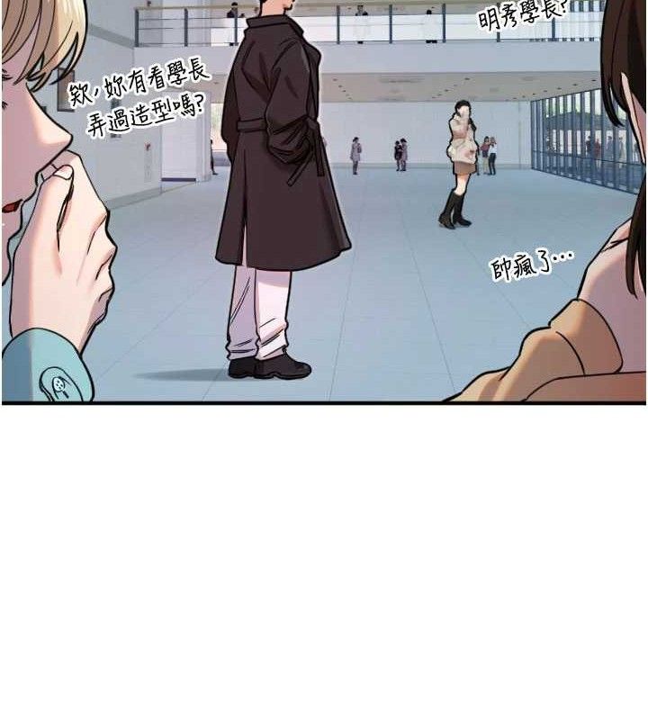 守护天使第35話-現在是要跟我告白嗎?!