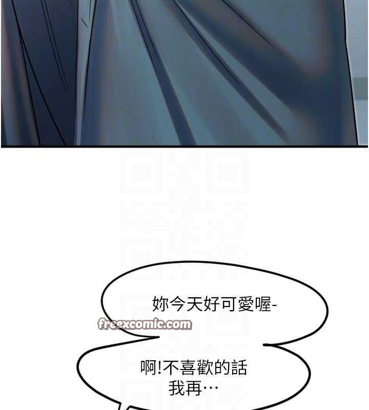 守护天使第35話-現在是要跟我告白嗎?!