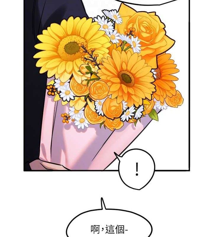 守护天使第35話-現在是要跟我告白嗎?!