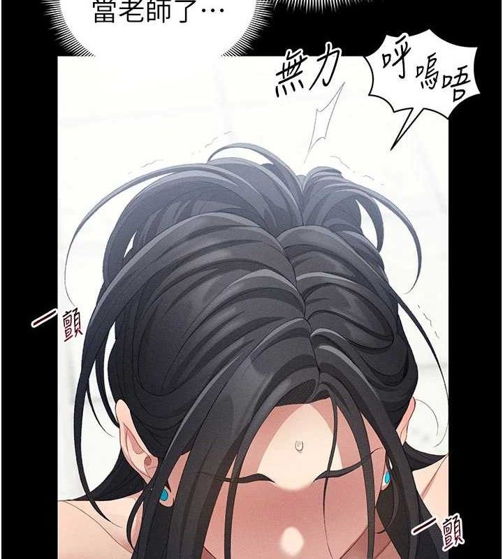 太妹攻略指南第25話-一解私慾的淫蕩老師