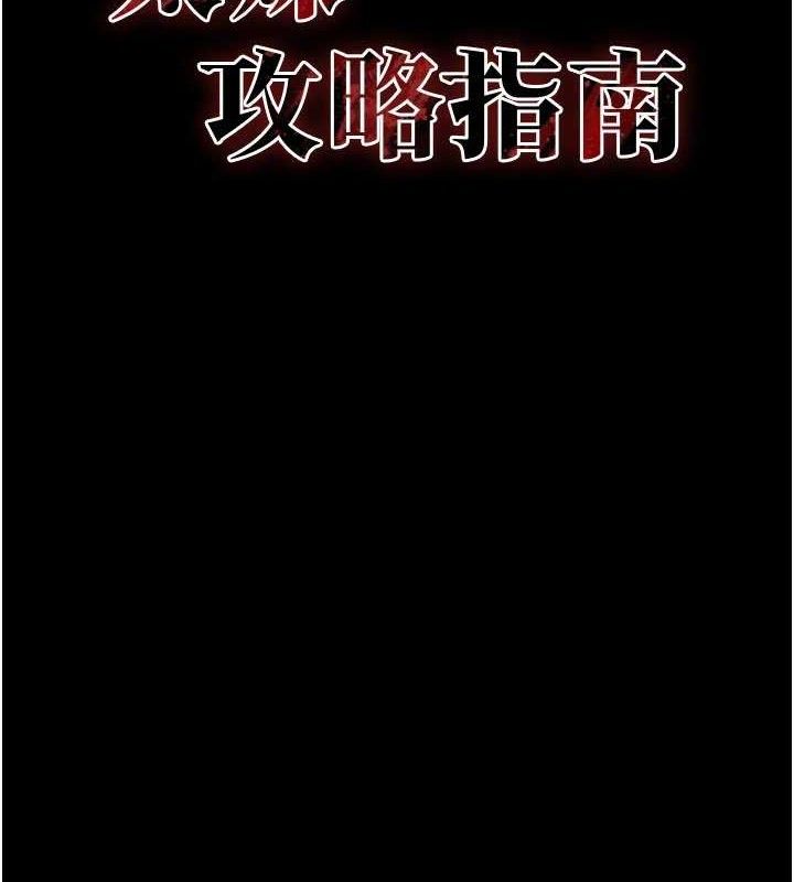 太妹攻略指南第25話-一解私慾的淫蕩老師