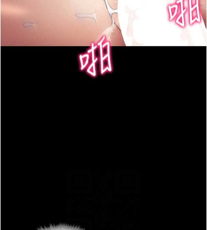 太妹攻略指南第25話-一解私慾的淫蕩老師