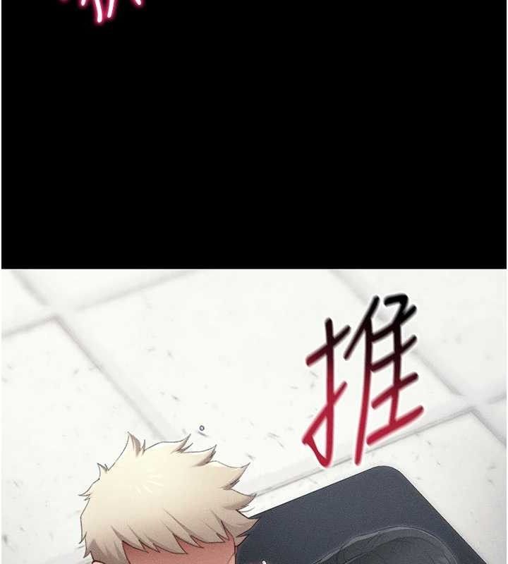 太妹攻略指南第25話-一解私慾的淫蕩老師