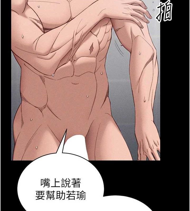 太妹攻略指南第25話-一解私慾的淫蕩老師