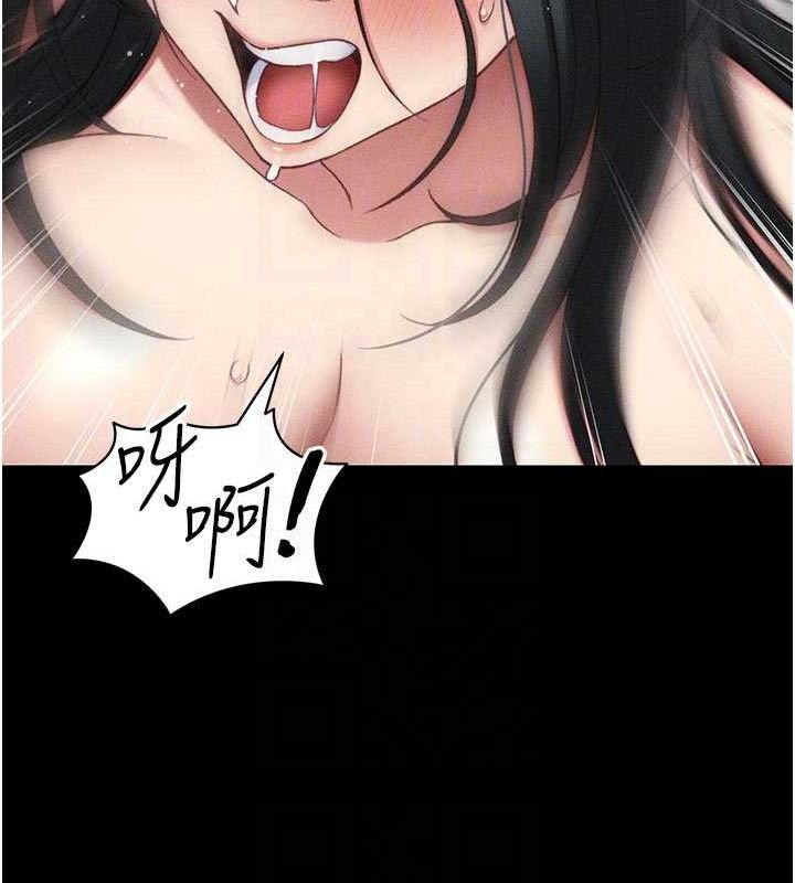 太妹攻略指南第25話-一解私慾的淫蕩老師